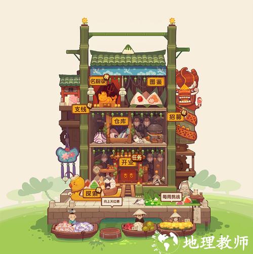 爆炒江湖图片2