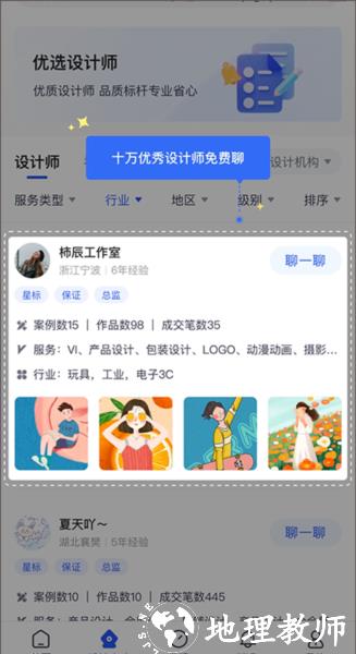 爱原物使用教程图片2