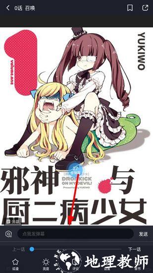 哔哩哔哩漫画图片8
