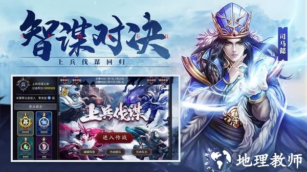 三国杀互通服ol3