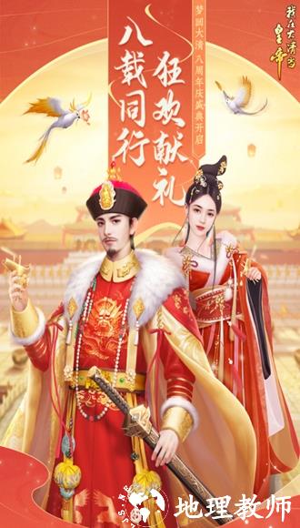 我在大清当皇帝应用宝版1