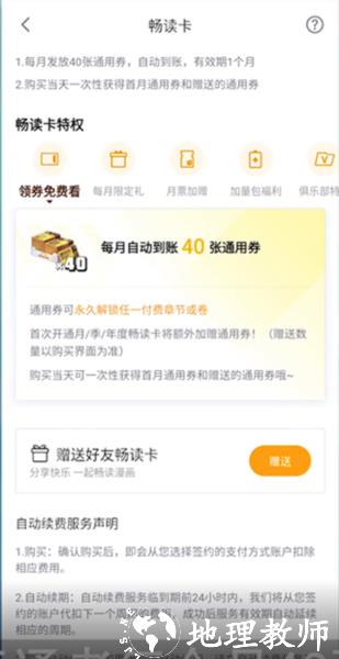 哔哩哔哩漫画图片12