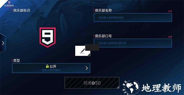 狂野飙车9图片24