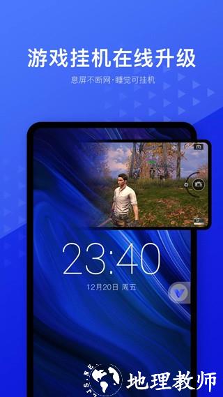 光速虚拟机图片1