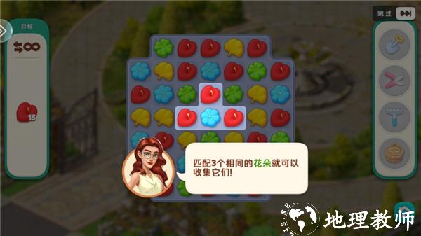 我的花园图片11