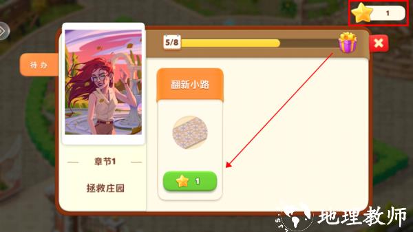 我的花园图片10