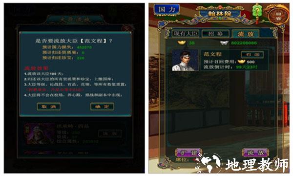 我在大清当皇帝应用宝版4