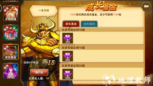 圣斗士星矢重生360版5