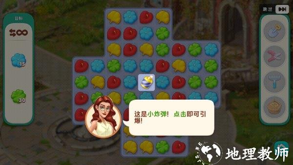 我的花园图片2