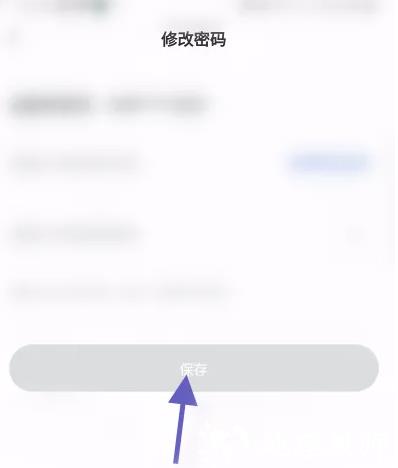 爱原物修改密码图片4
