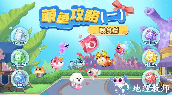 萌鱼泡泡图片16