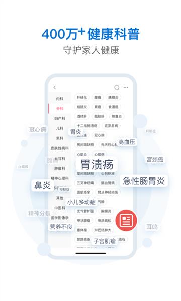 有来医生图片7