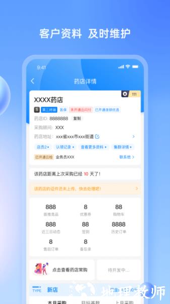 药伙伴图片3