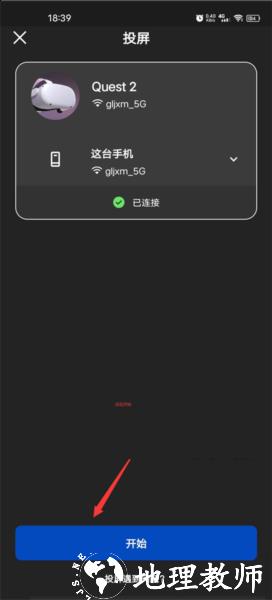 Oculus图10
