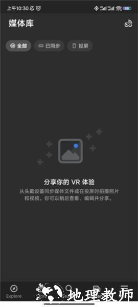 Oculus图6