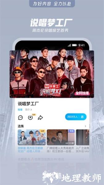 优酷4
