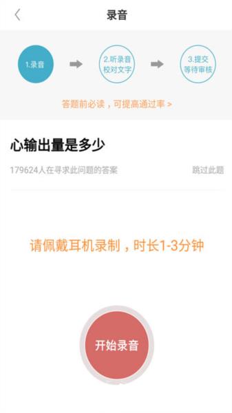 有来医生图片1