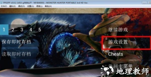 ppsspp模拟器图片11