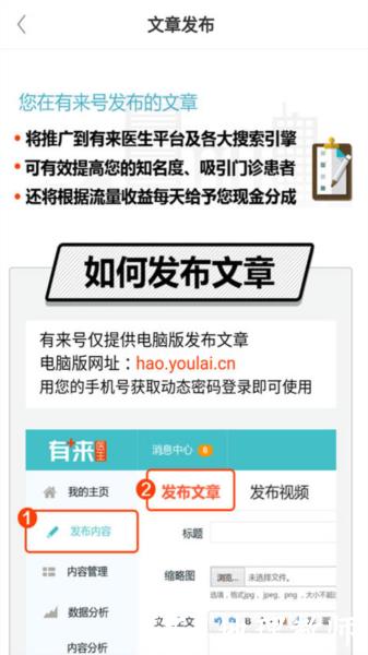 有来医生图片3