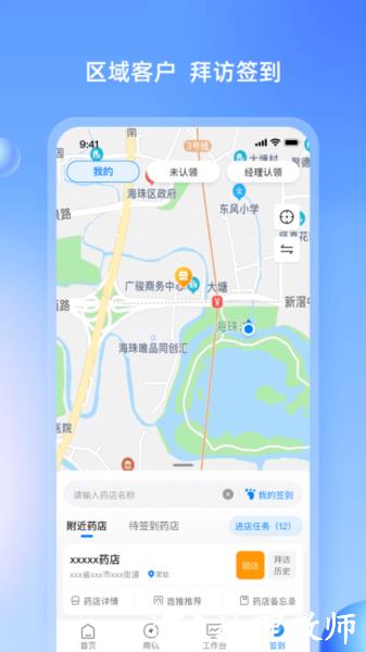 药伙伴图片4