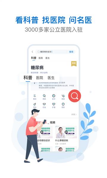 有来医生图片6