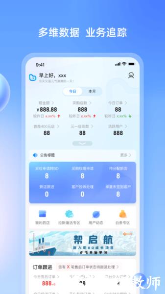 药伙伴图片2