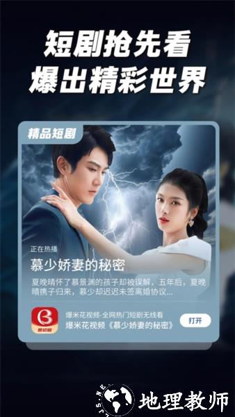 爆米花视频图片1