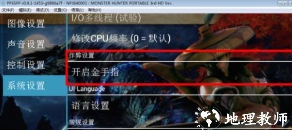 ppsspp模拟器图片12