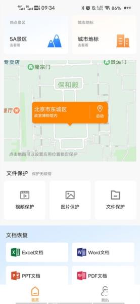 抖商虚拟助手使用图片1