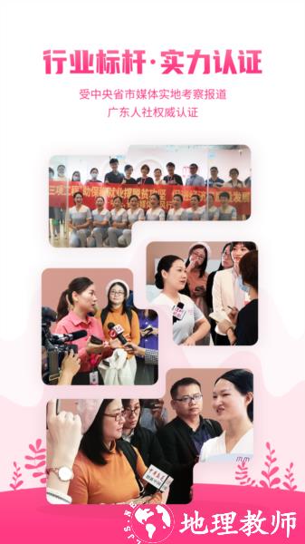 妈妈来了app图片2