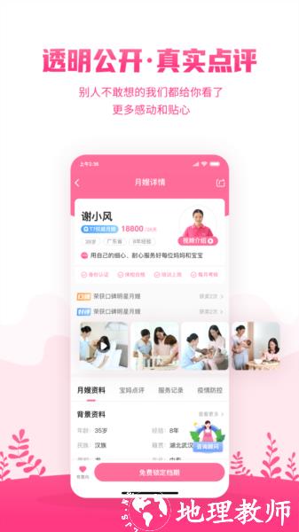 妈妈来了app图片4