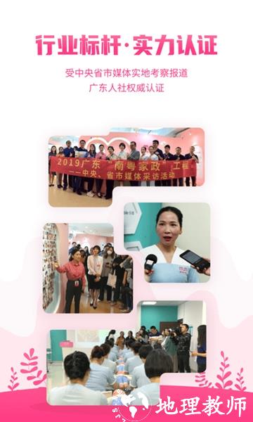 妈妈来了app图片1