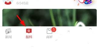 甬派app图片9