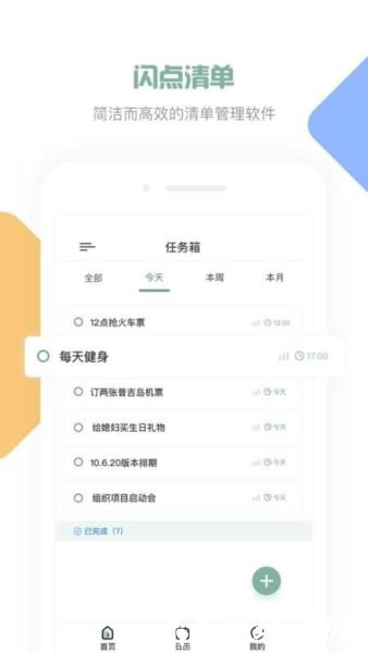 闪点清单图片2