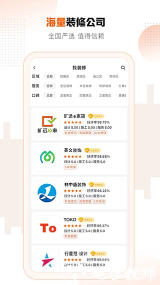 旷远e家1