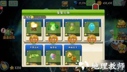 植物大战僵尸2图片12