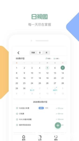 闪点清单图片4