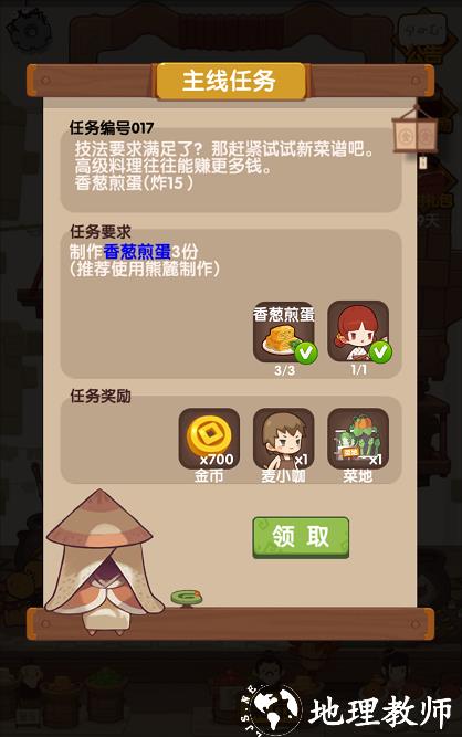 爆炒江湖图片2