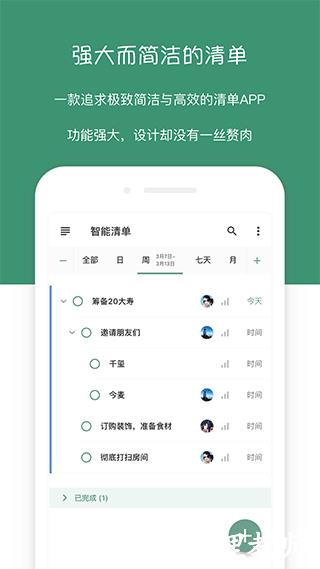 闪点清单图片1