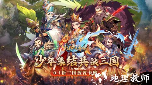 小小幻兽录0.1折游戏宣传图