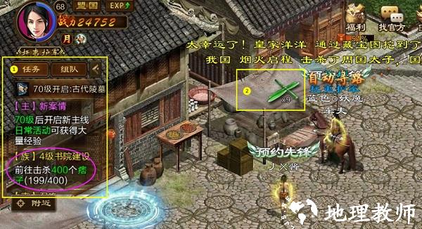 原始征途应用宝版图片