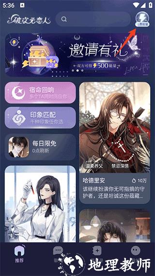 破次元恋人7