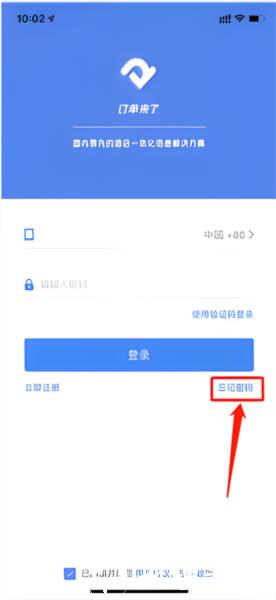 订单来了11