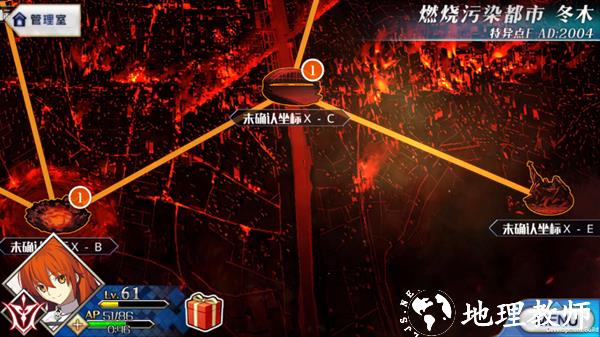 命运冠位指定图片4