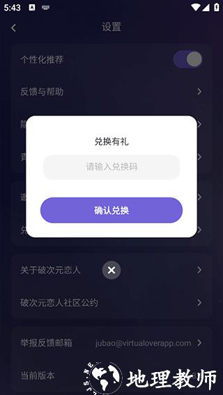 破次元恋人11