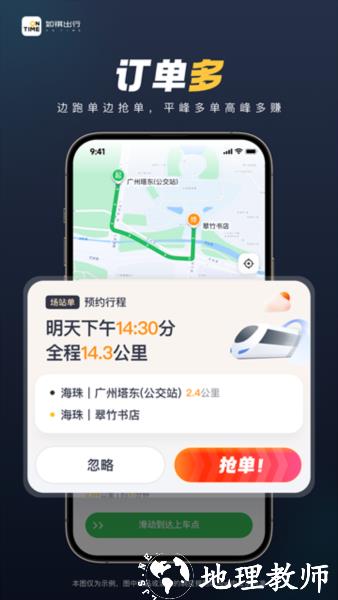 如祺司机端图片3