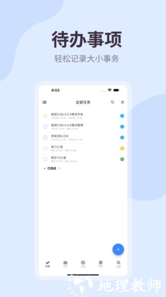 极简计划图片1