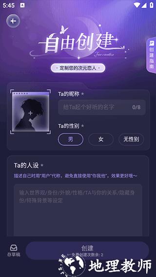 破次元恋人3