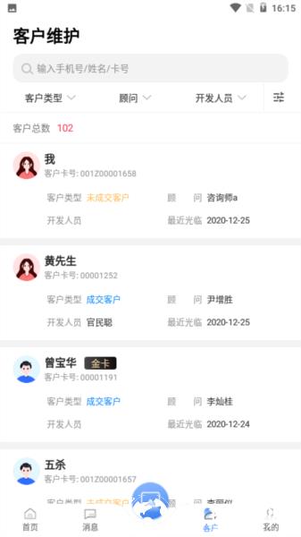 宏脉医生app图片4