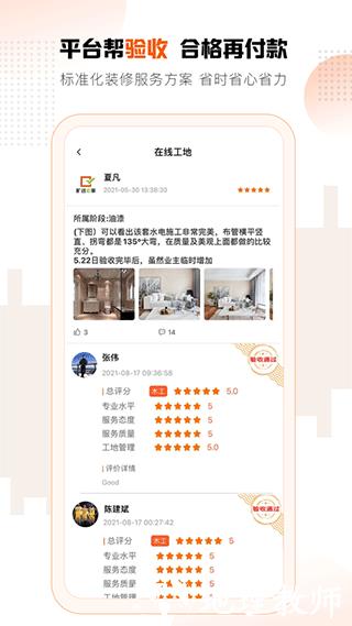 旷远e家2